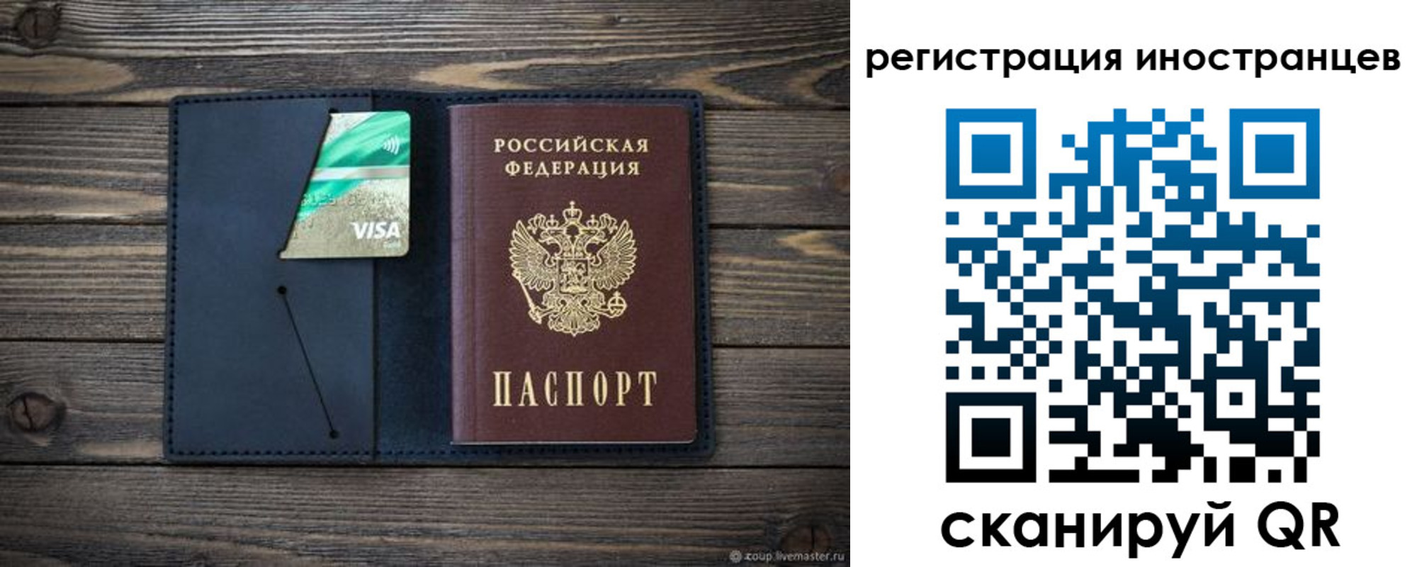 купить прописку в Сызрани