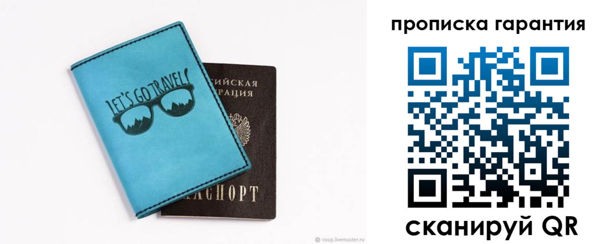 временная регистрация для школы в Сызрани