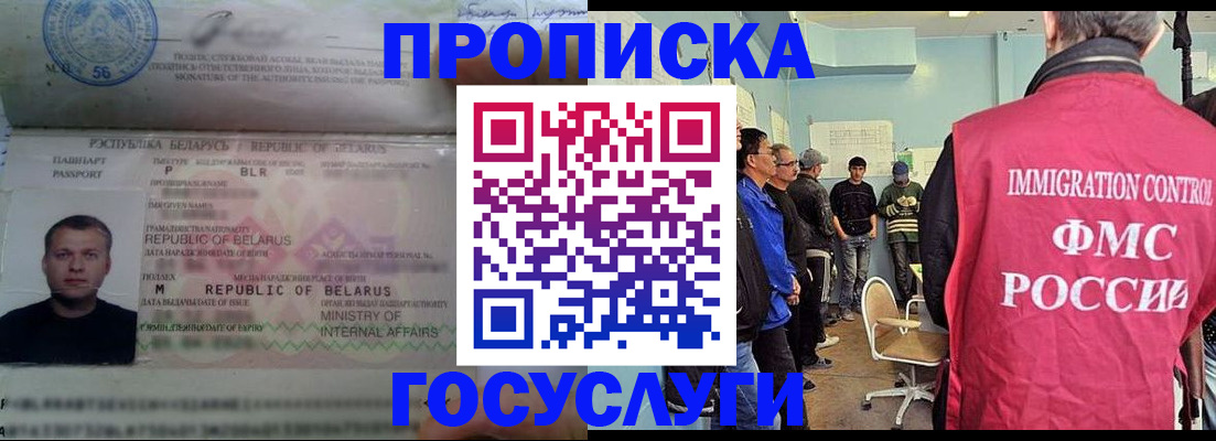 временная регистрация собственник в Сызрани