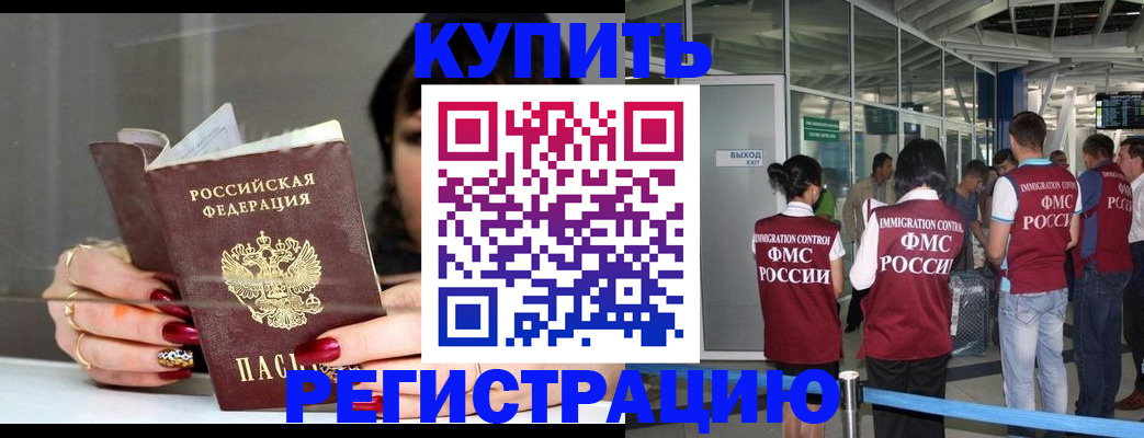 прописка для школы в Сызрани