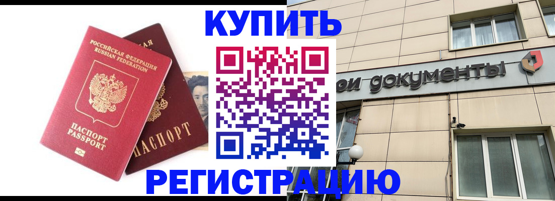 прописка паспорт в Сызрани