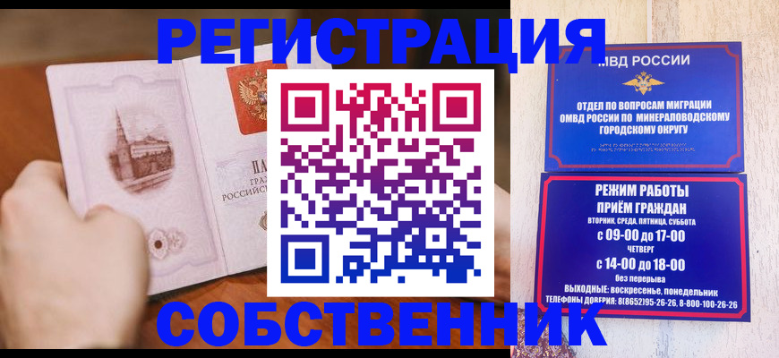 прописка поиск в Сызрани