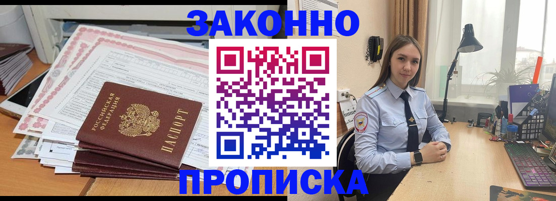 временная регистрация законно в Сызрани