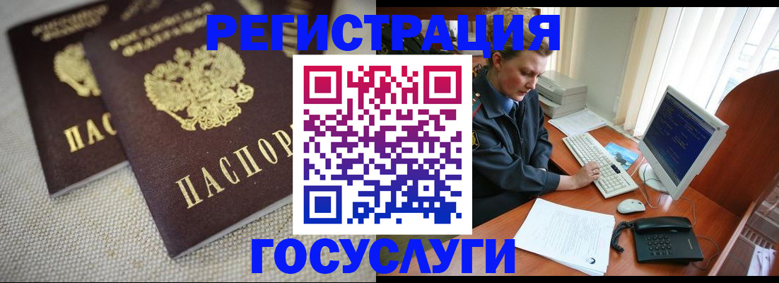 прописка ребенка в Сызрани