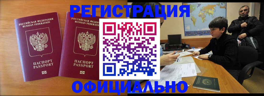 прописка паспорт в Сызрани