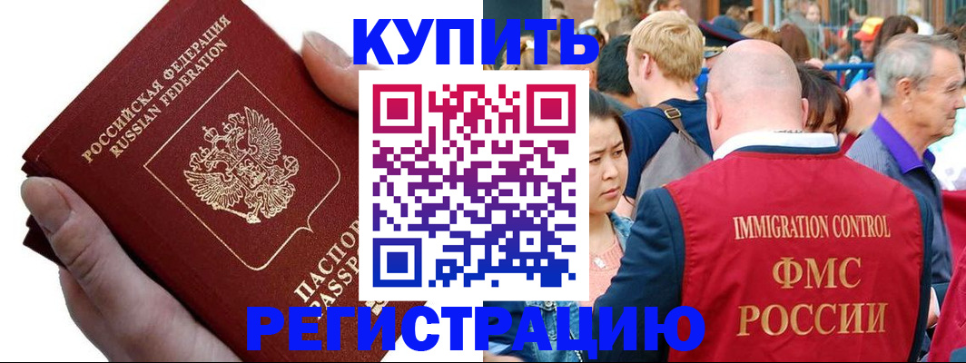 временная регистрация гарантия в Сызрани