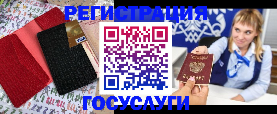 временная регистрация в квартире в Сызрани