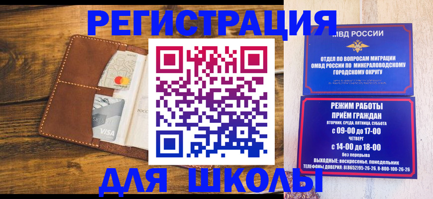 временная регистрация купить в Сызрани